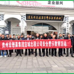 宜城出租公司開(kāi)展安全警示教育活動(dòng) 